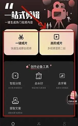 草莓片库视频分享界面预览